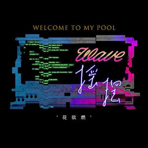 法国裸少叉叉叉
